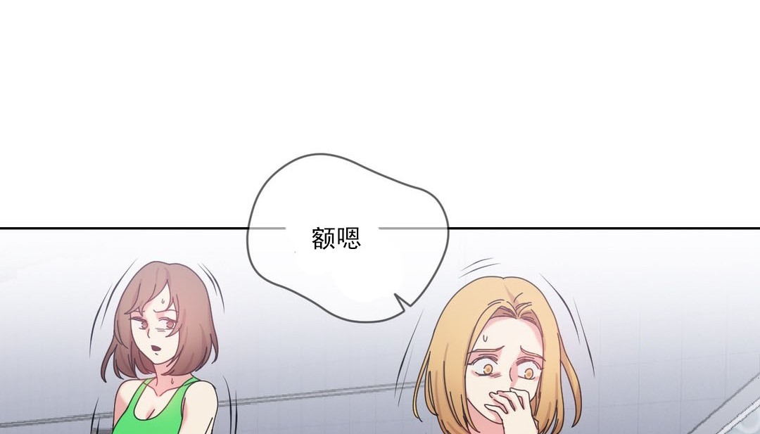 情趣繩子，第19話，第 5 页