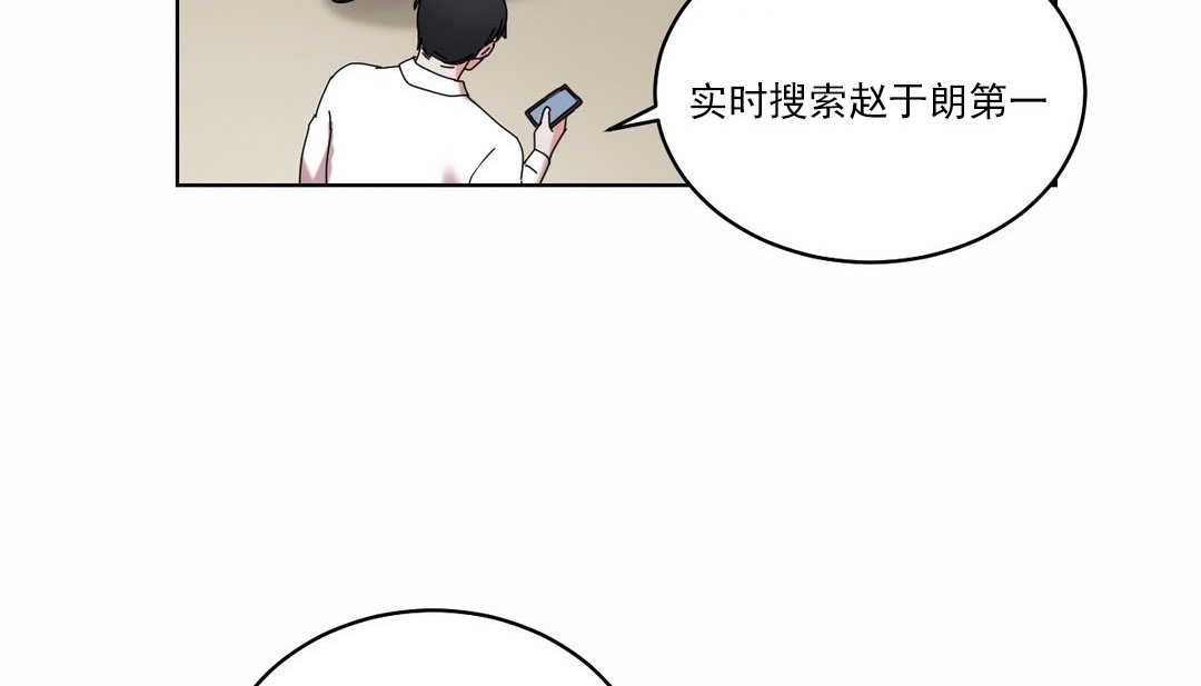 情趣繩子，第19話，第 125 页