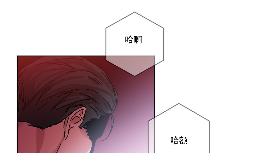 情趣繩子，第19話，第 106 页
