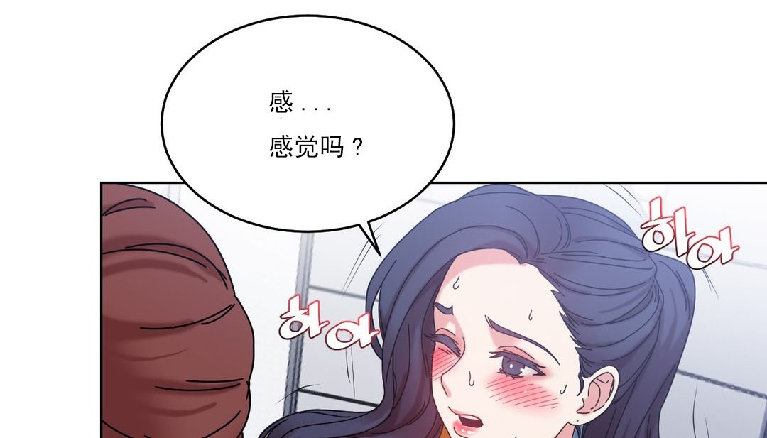 情趣繩子，第19話，第 49 页