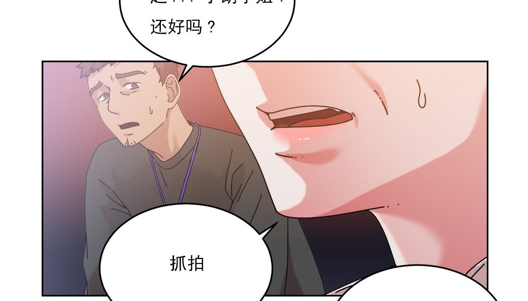 情趣繩子，第19話，第 21 页