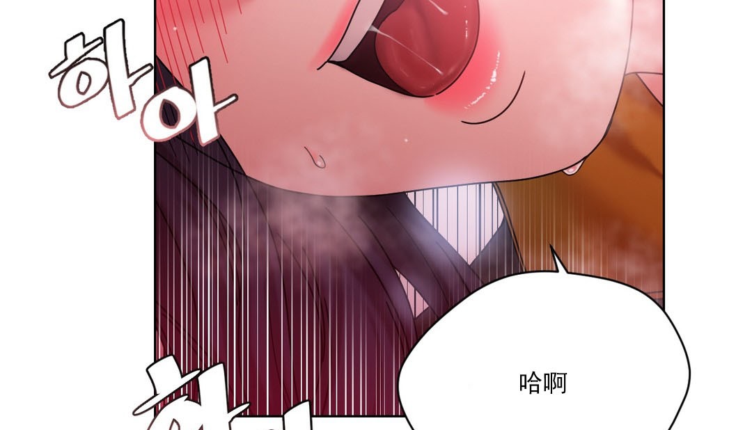 情趣繩子，第19話，第 8 页