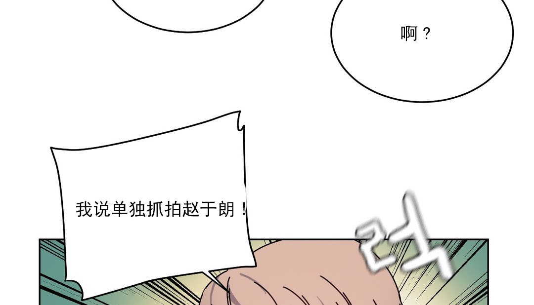情趣繩子，第19話，第 22 页