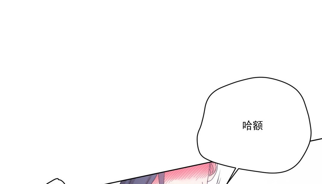 情趣繩子，第19話，第 12 页
