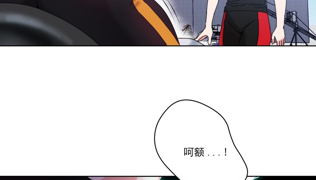 情趣繩子，第19話，第 52 页