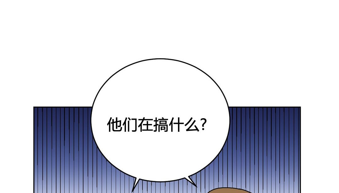 情趣繩子，第20話，第 103 页