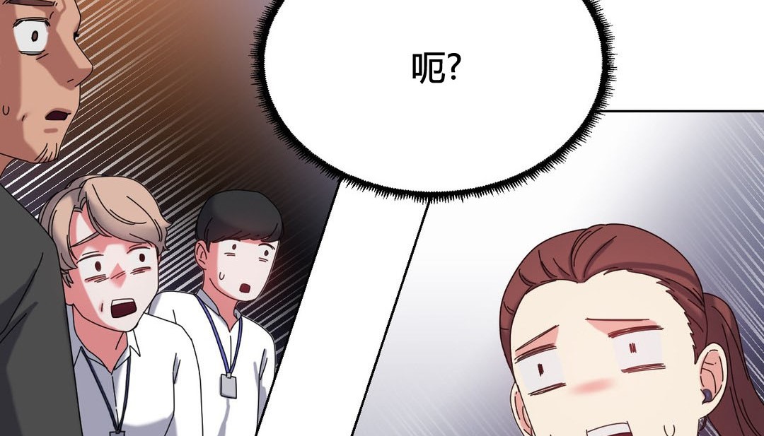 情趣繩子，第20話，第 69 页
