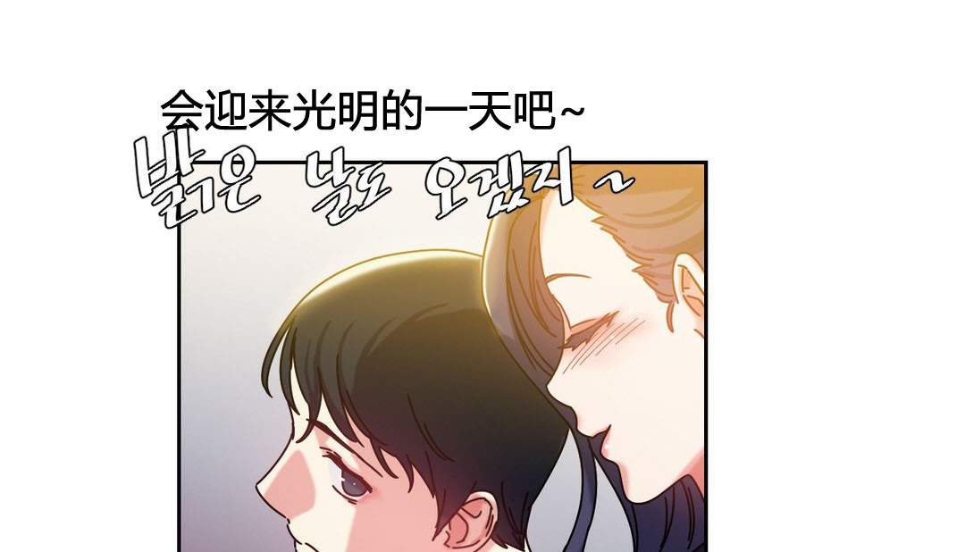 情趣繩子，第21話，第 106 页