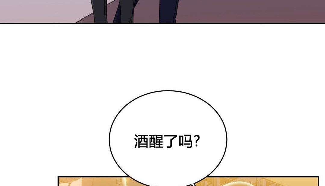 情趣繩子，第21話，第 122 页