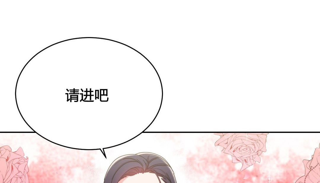 情趣繩子，第21話，第 158 页