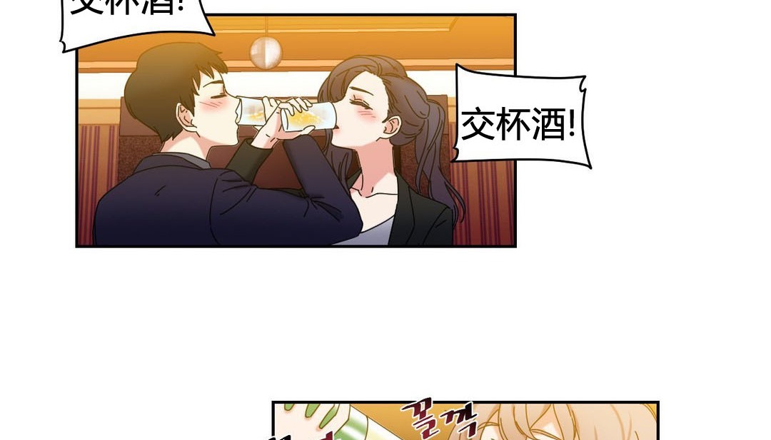 情趣繩子，第21話，第 95 页