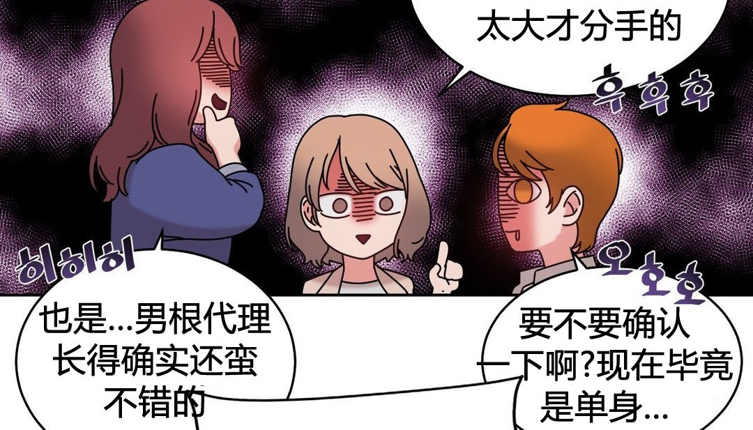 情趣繩子，第21話，第 21 页