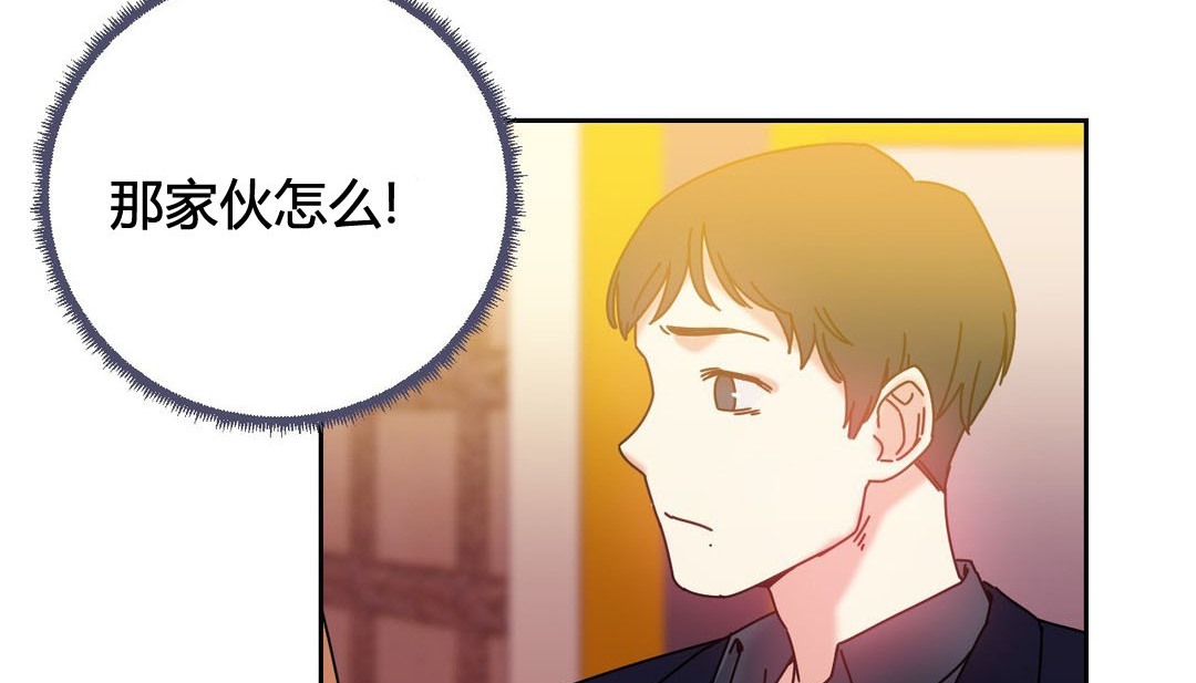 情趣繩子，第21話，第 65 页