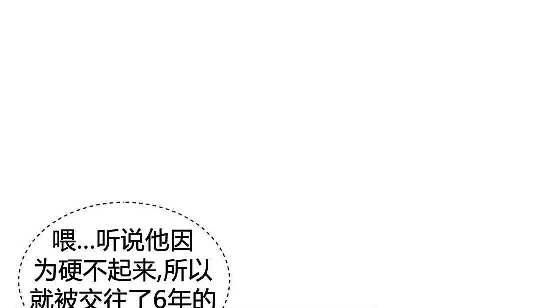 情趣繩子，第21話，第 77 页