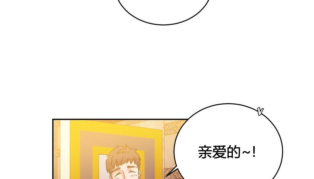 情趣繩子，第21話，第 60 页