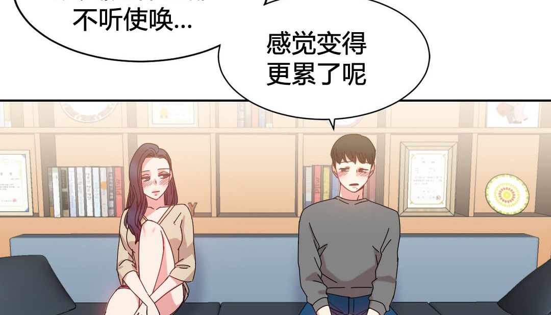 情趣繩子，第22話，第 123 页