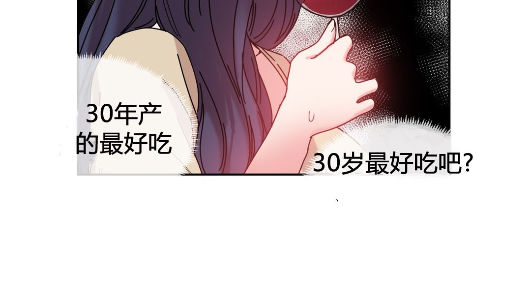 情趣繩子，第22話，第 106 页