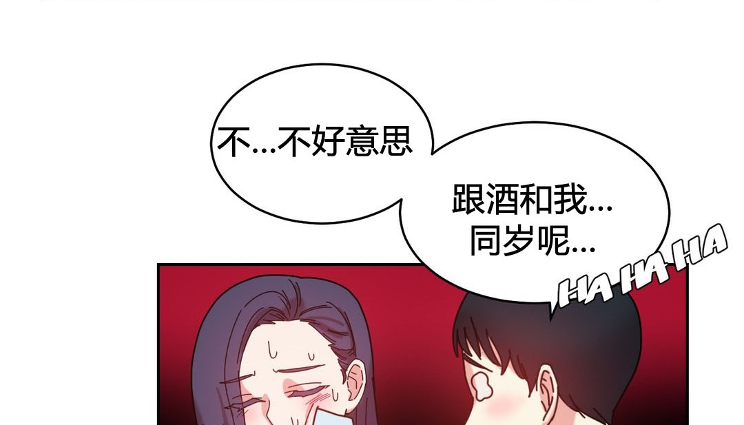 情趣繩子，第22話，第 103 页
