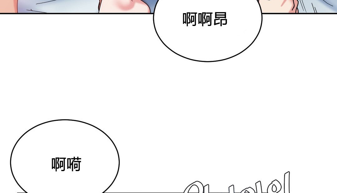情趣繩子，第22話，第 166 页