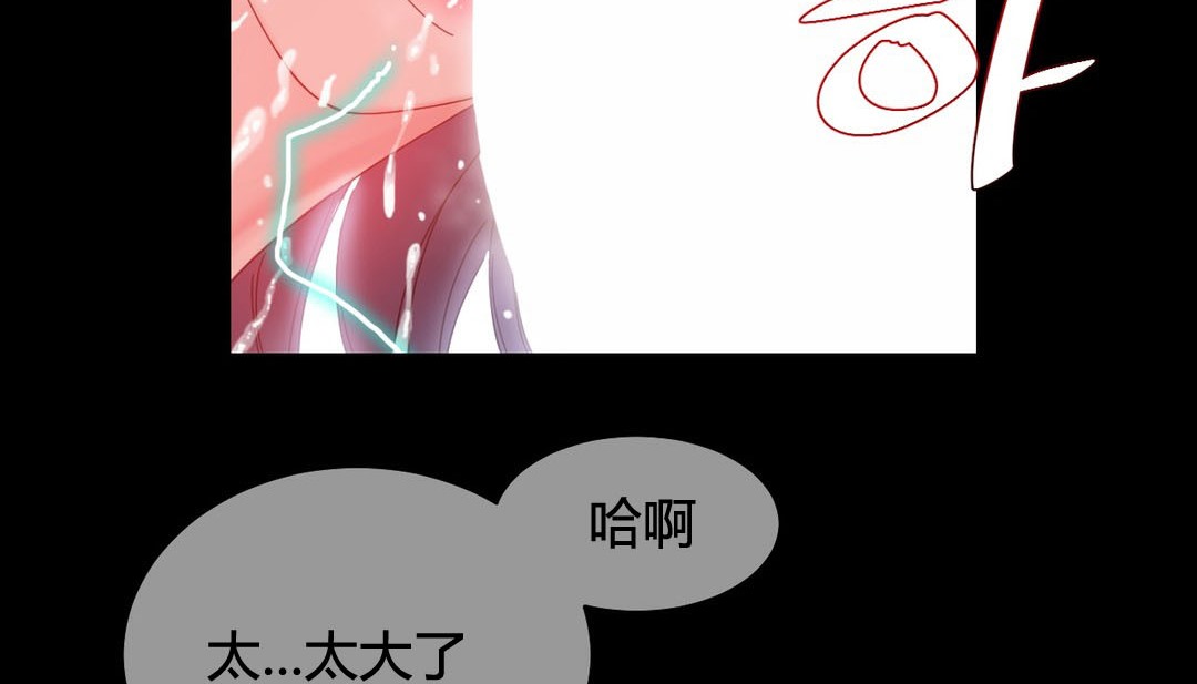 情趣繩子，第22話，第 69 页
