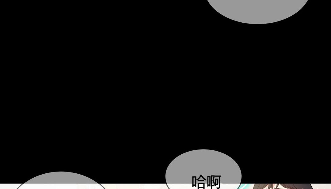 情趣繩子，第22話，第 65 页