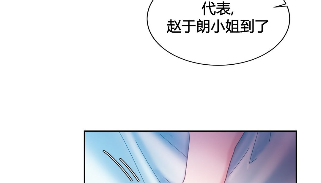情趣繩子，第22話，第 168 页