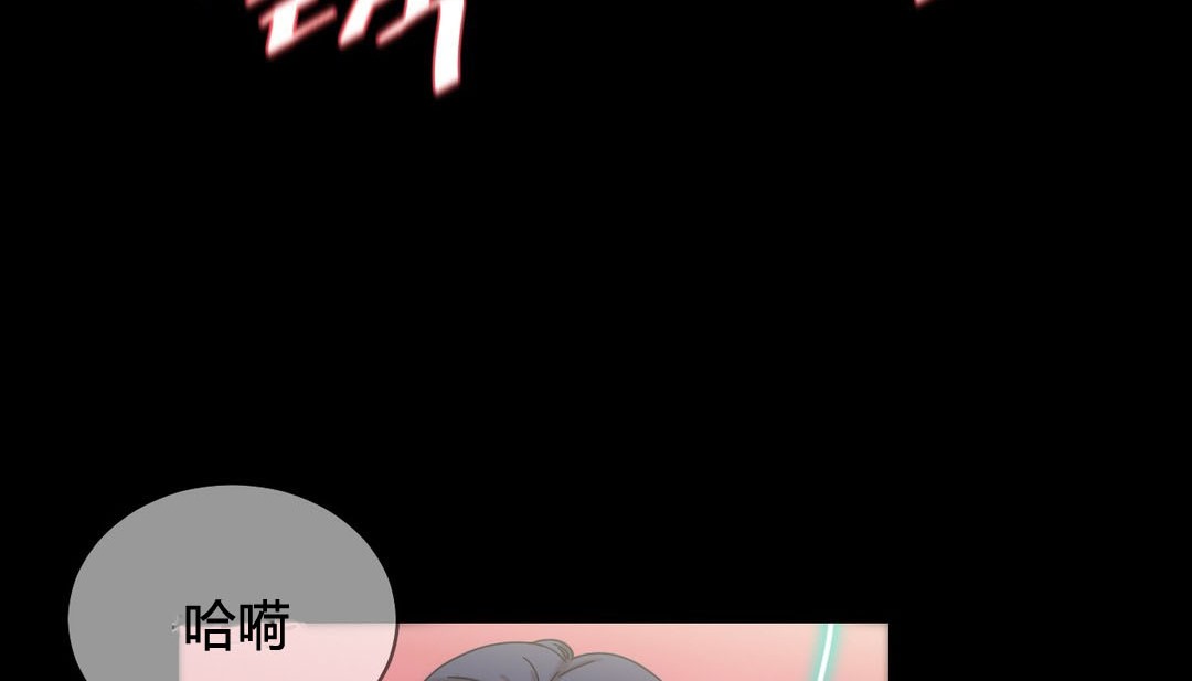 情趣繩子，第22話，第 77 页