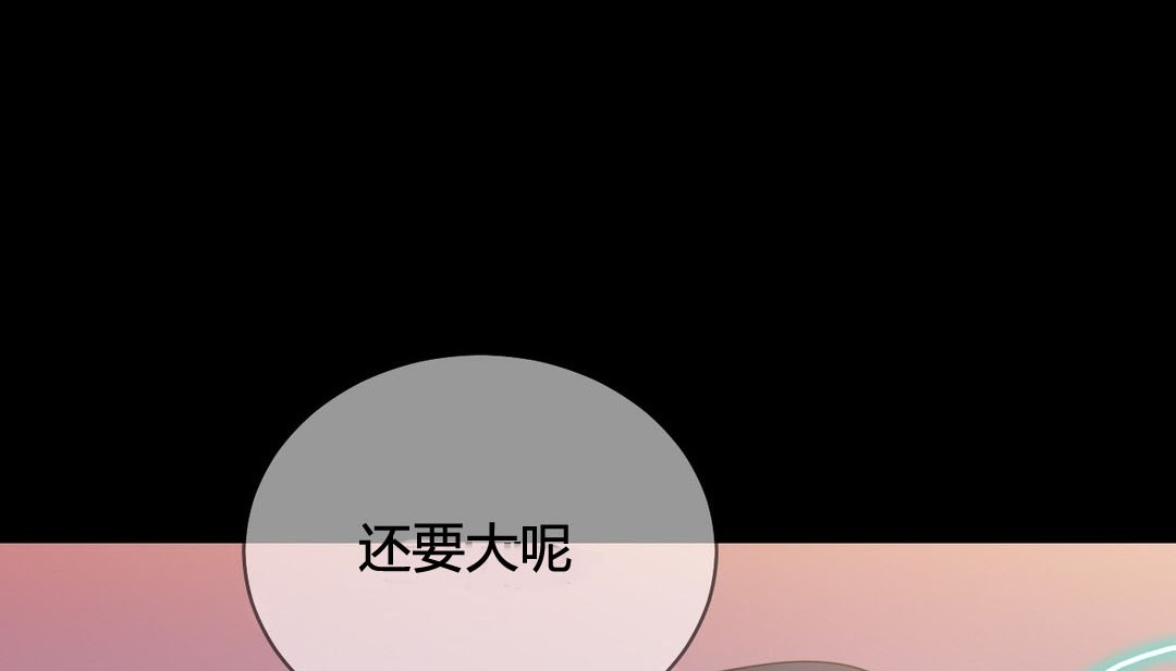 情趣繩子，第22話，第 60 页