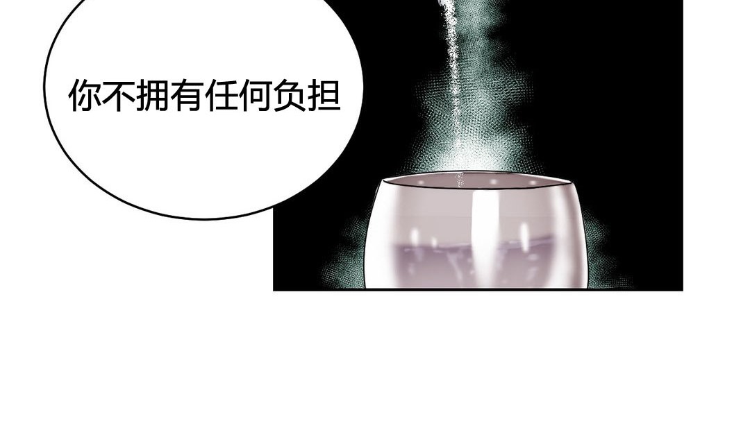 情趣繩子，第23話，第 34 页