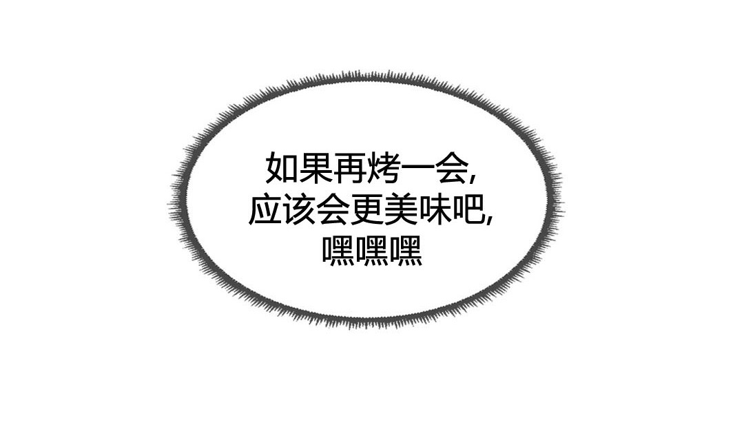情趣繩子，第23話，第 123 页