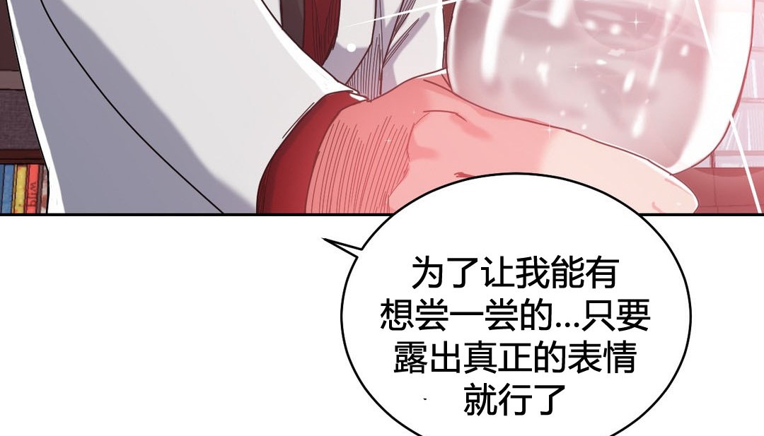 情趣繩子，第23話，第 44 页