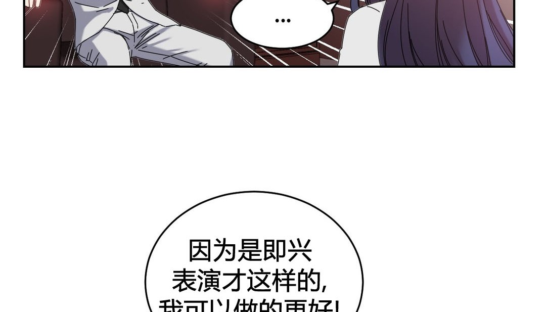 情趣繩子，第23話，第 103 页