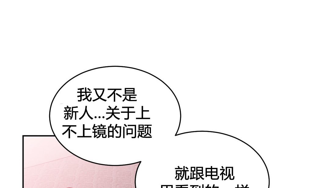情趣繩子，第23話，第 40 页