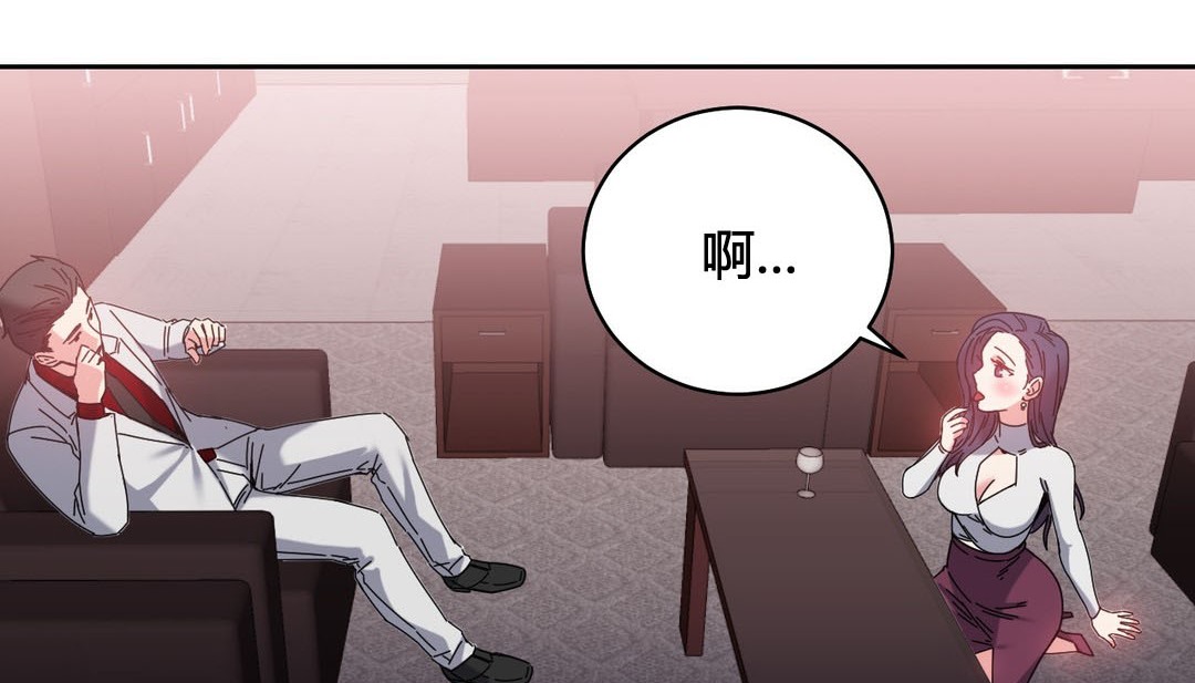 情趣繩子，第23話，第 95 页