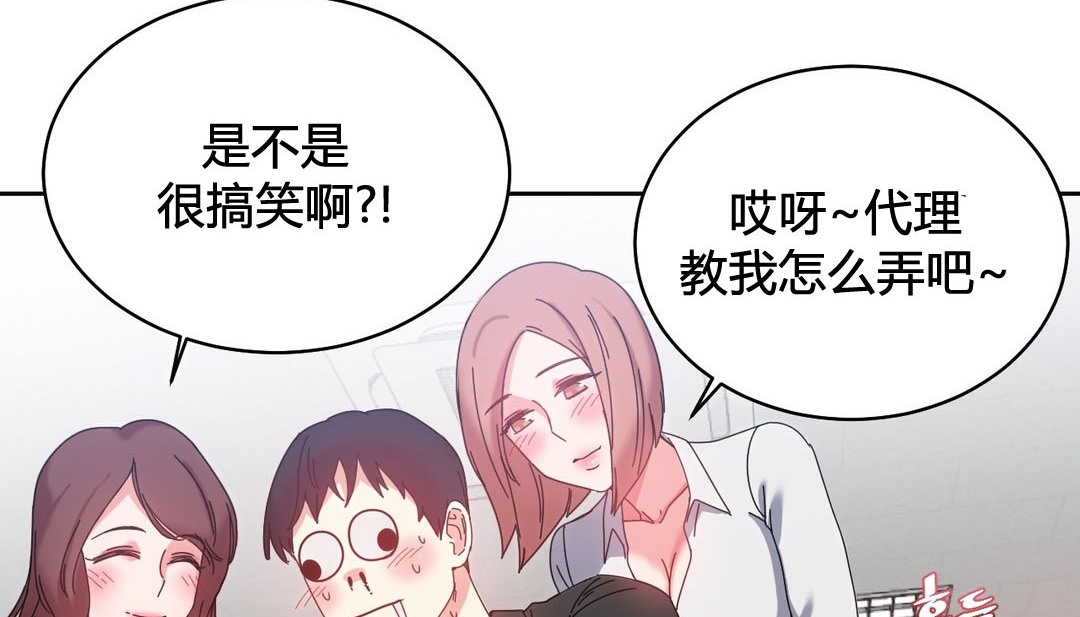 情趣繩子，第23話，第 60 页