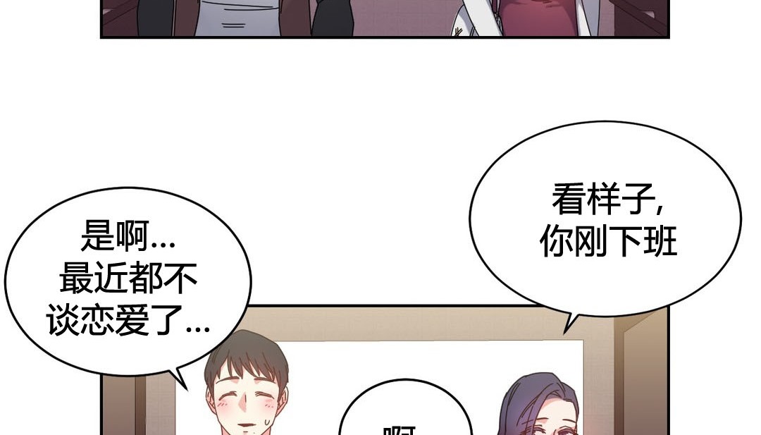 情趣繩子，第23話，第 132 页