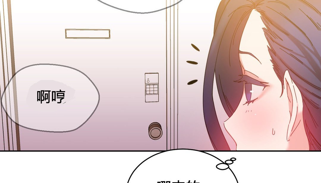 情趣繩子，第24話，第 95 页