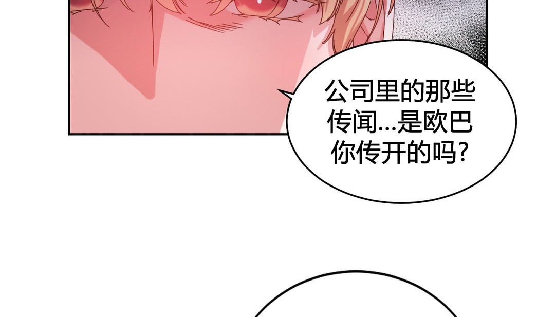 情趣繩子，第24話，第 21 页