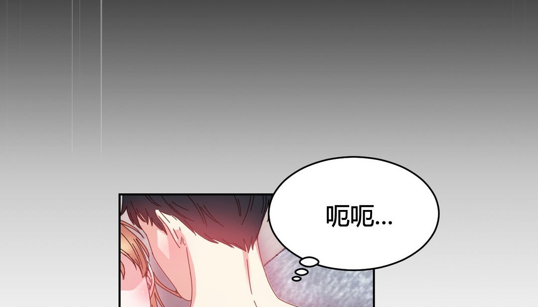 情趣繩子，第24話，第 65 页