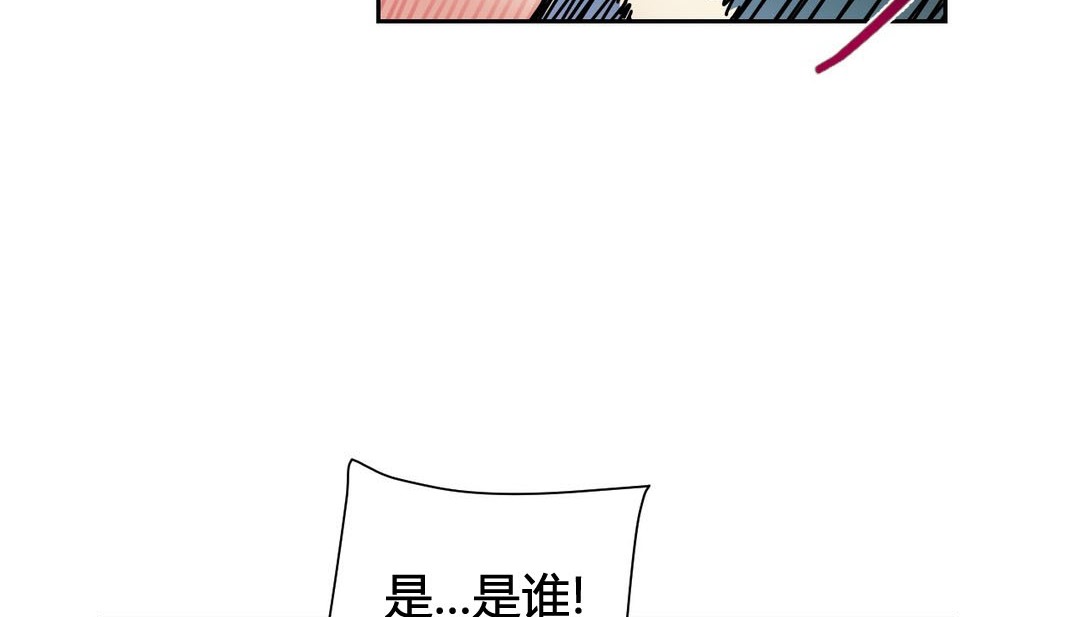 情趣繩子，第24話，第 12 页