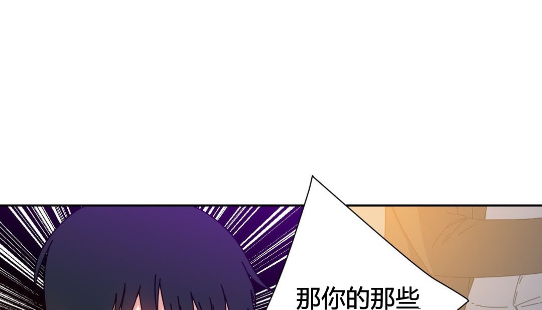 情趣繩子，第24話，第 28 页