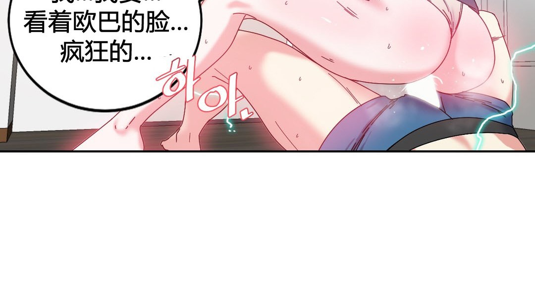 情趣繩子，第24話，第 132 页