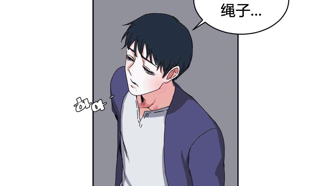 情趣繩子，第25話，第 220 页