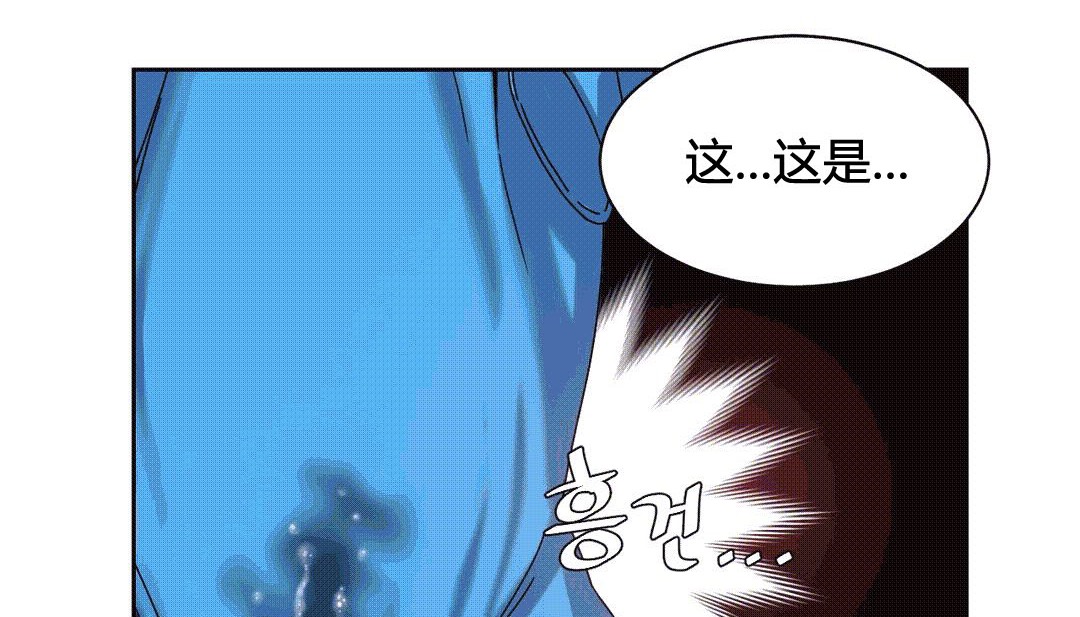 情趣繩子，第25話，第 207 页