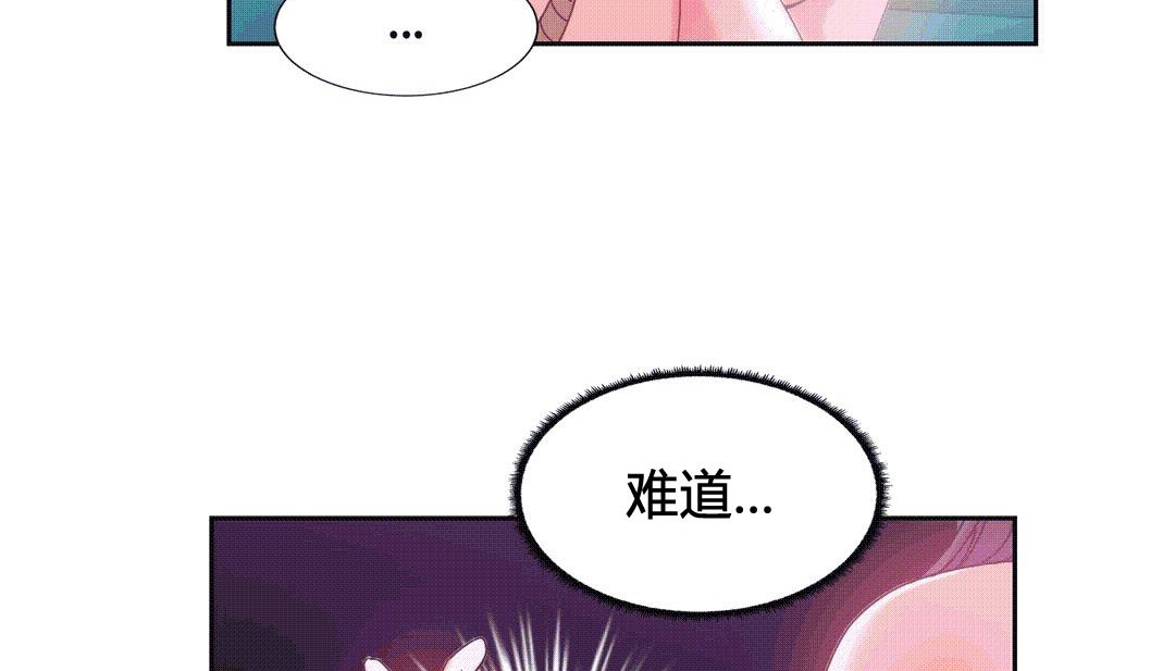情趣繩子，第25話，第 196 页