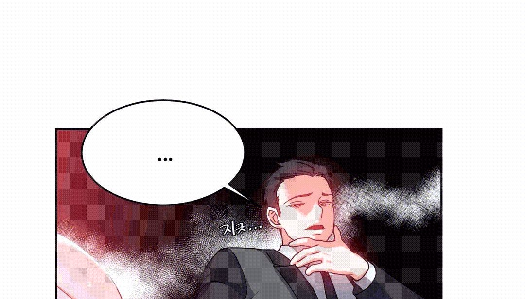 情趣繩子，第25話，第 44 页