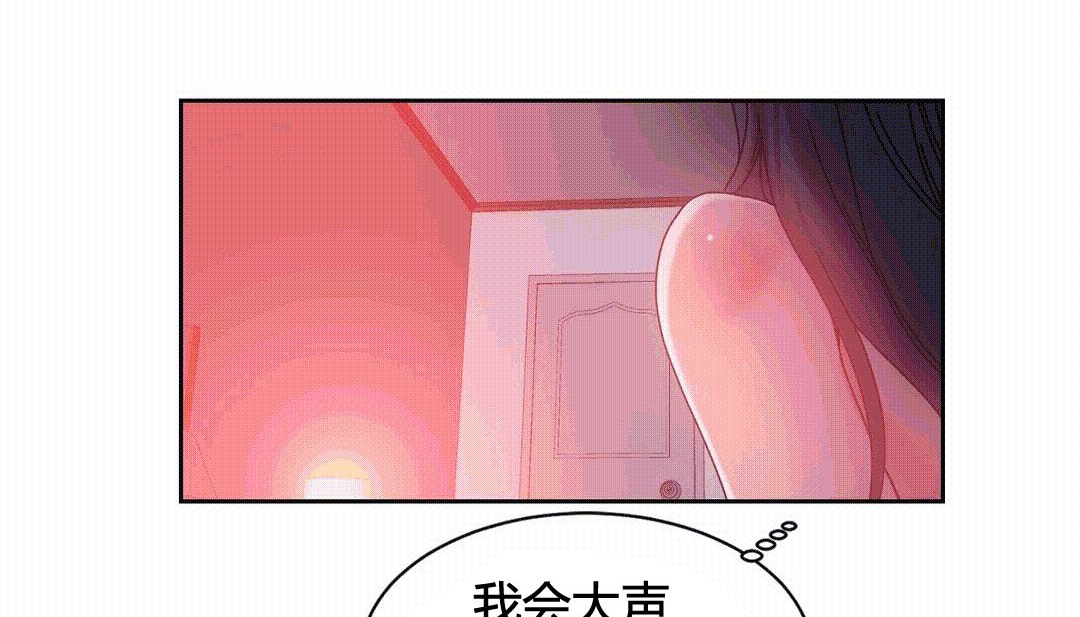 情趣繩子，第25話，第 103 页