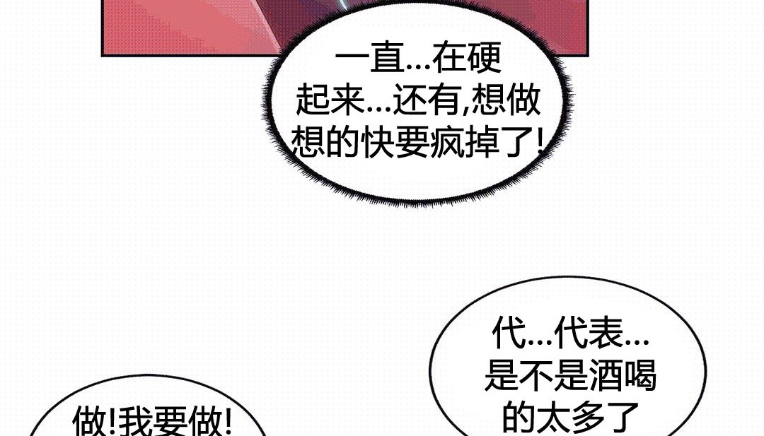 情趣繩子，第25話，第 159 页