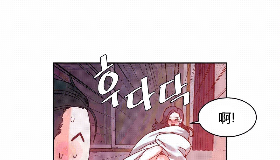 情趣繩子，第25話，第 84 页