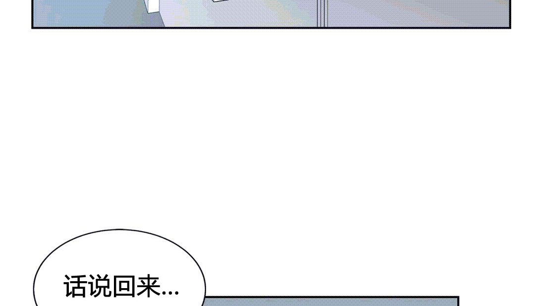 情趣繩子，第25話，第 21 页